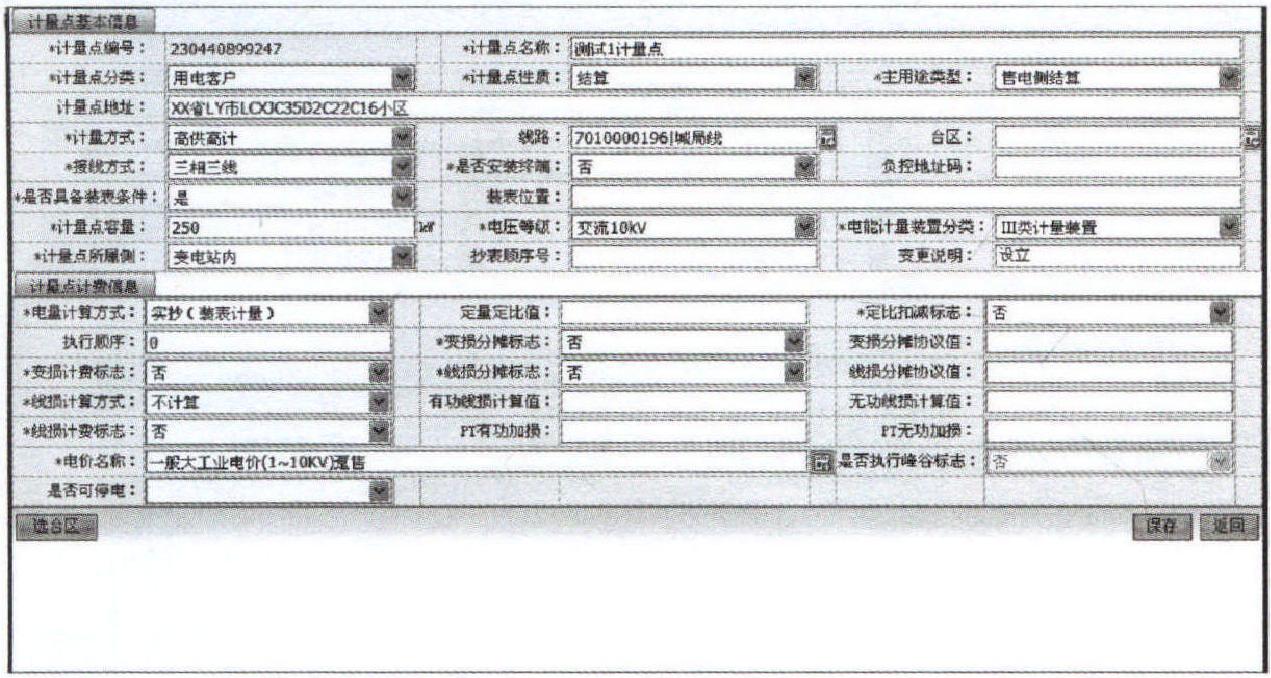 3.3 现场勘查